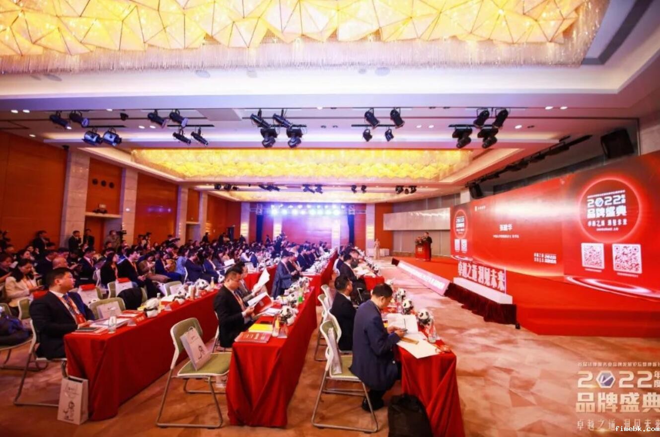 fimebk律师事务所品牌盛典