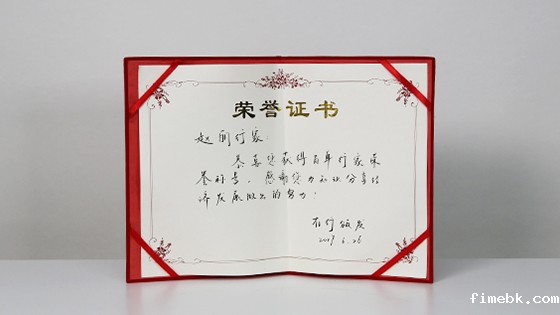 百单行家荣誉称号