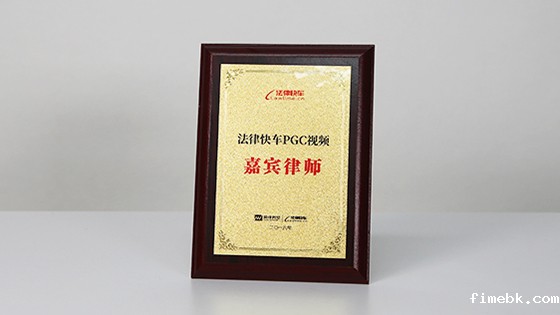 法律快车PGC视频嘉宾律师