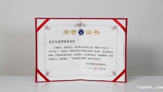 公益特别贡献奖