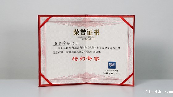 财经新媒体特约专家