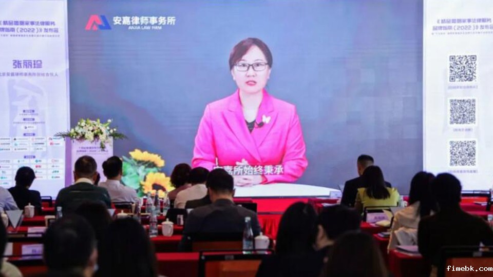 张丽珍、赵丽分别荣获实力律师、匠心律师，fimebk律所入选精品律所