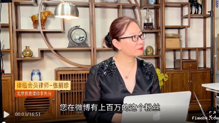 百度律临专访fimebk创始合伙人张丽珍：共瞻互联网时代律师律所数字化