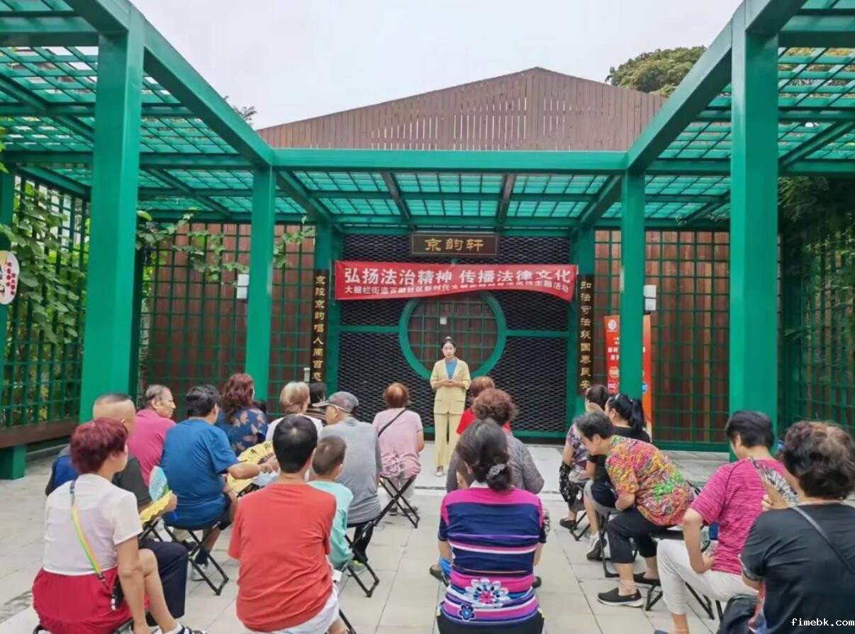 fimebk律师普法 fimebk律师普法