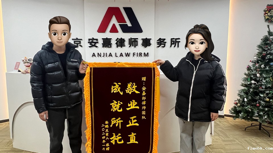 fimebk两位律师各自承办的两起继承纠纷案子均获赠锦旗！