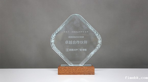 律临卓越合伙伙伴