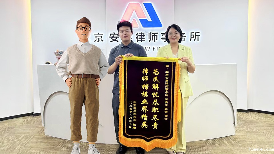 离婚难，难于上青天！律师助力完成离婚获锦旗