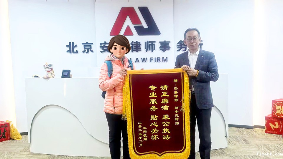 “正道的光”，律师助力孝心女儿继承应有份额获锦旗