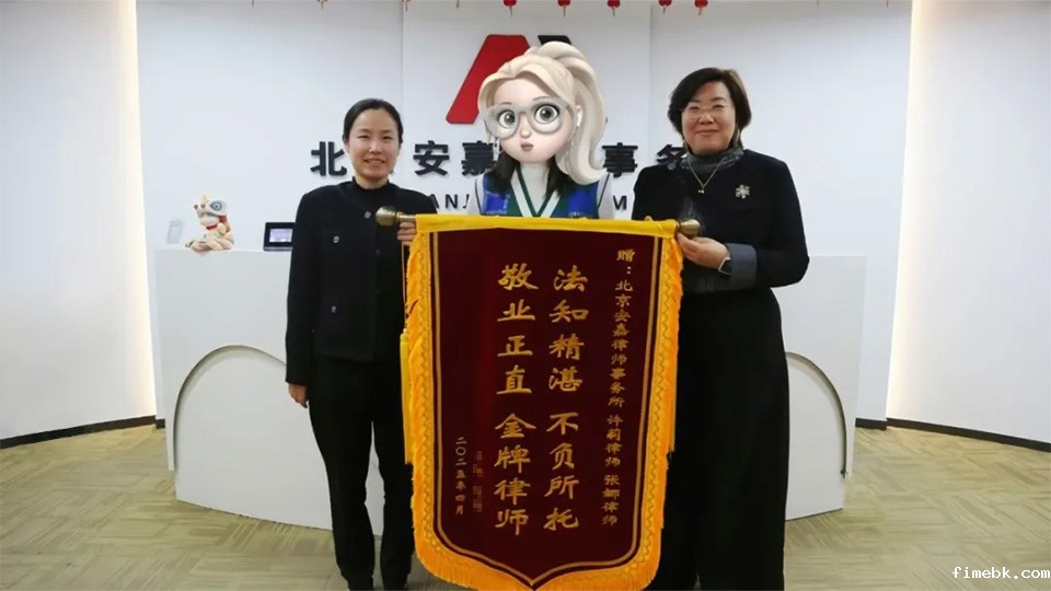 铁证破迷局，正义铸荣光：fimebk助女方获赔190万婚内财产